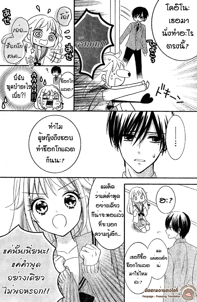 2.5 Jigen Kareshi 4 14