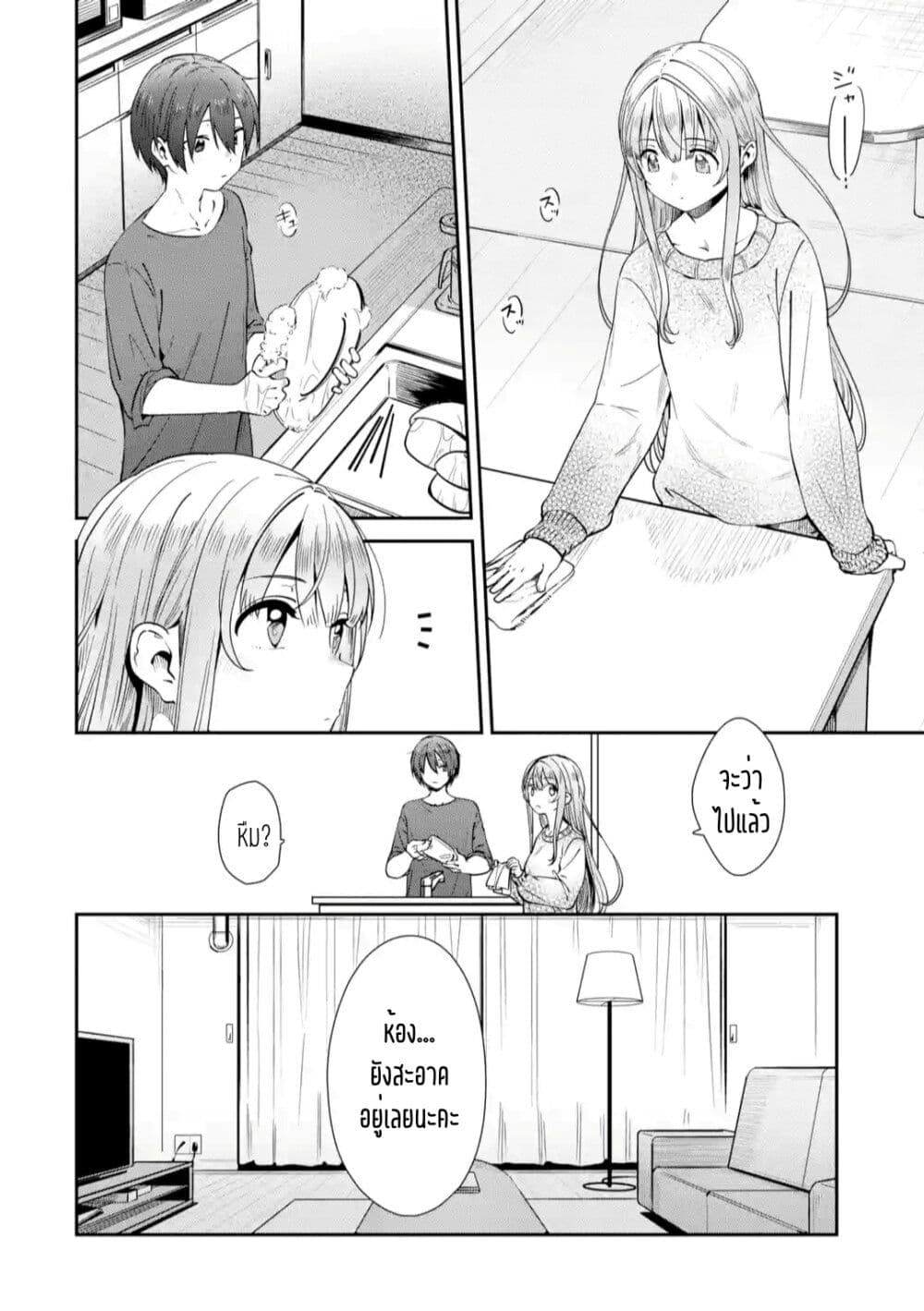 The Angel Next Door Spoils Me Rotten After the Rain ตอนที่ 3 (2)