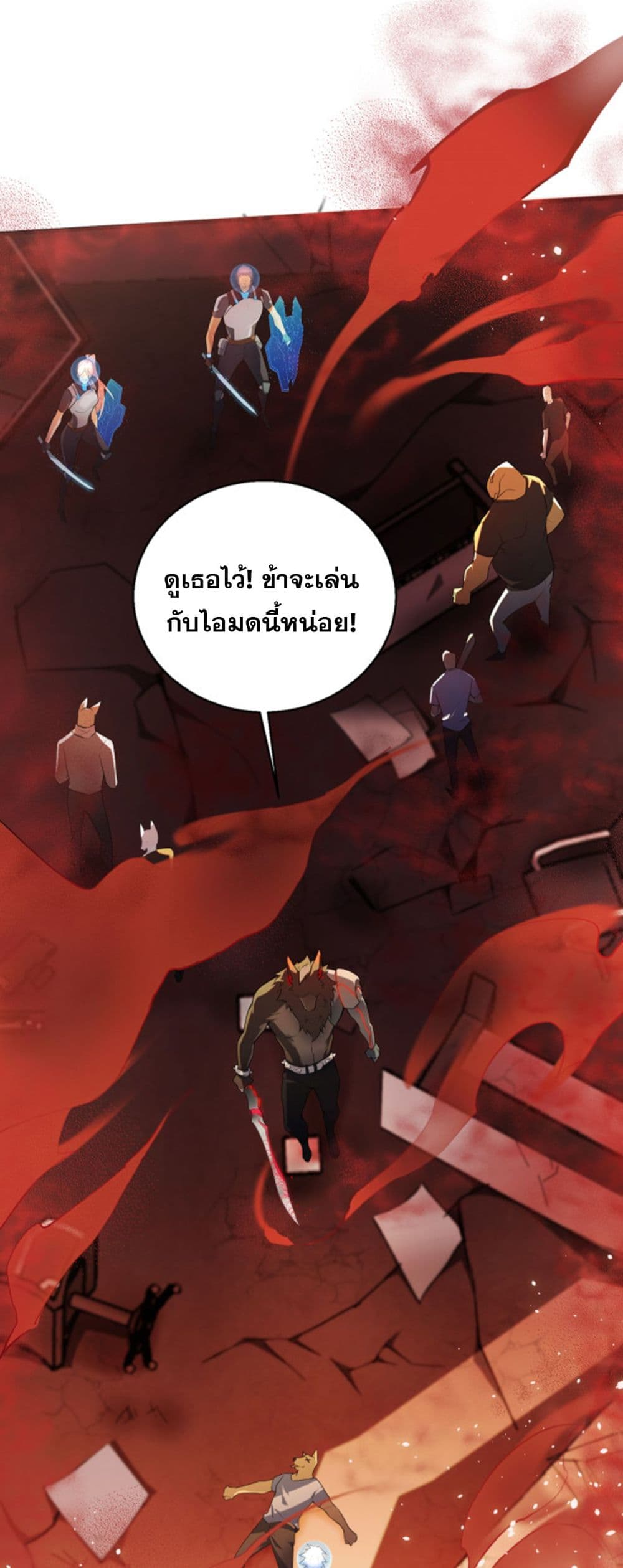 A Powerful Hidden Character à¸•à¸­à¸™à¸—à¸µà¹ˆ 8 (24)