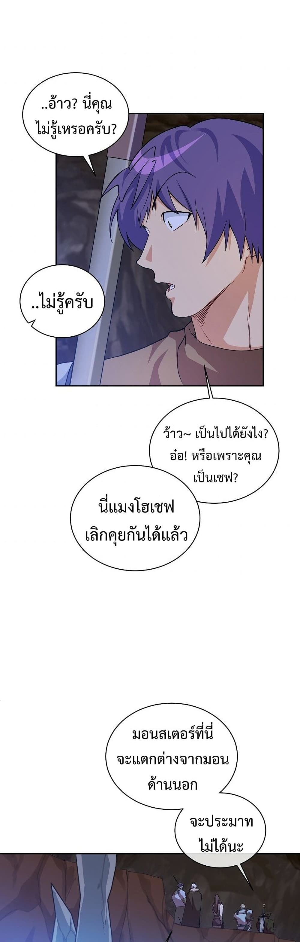 Eat and Go! เธ•เธญเธเธ—เธตเน 31 (30)