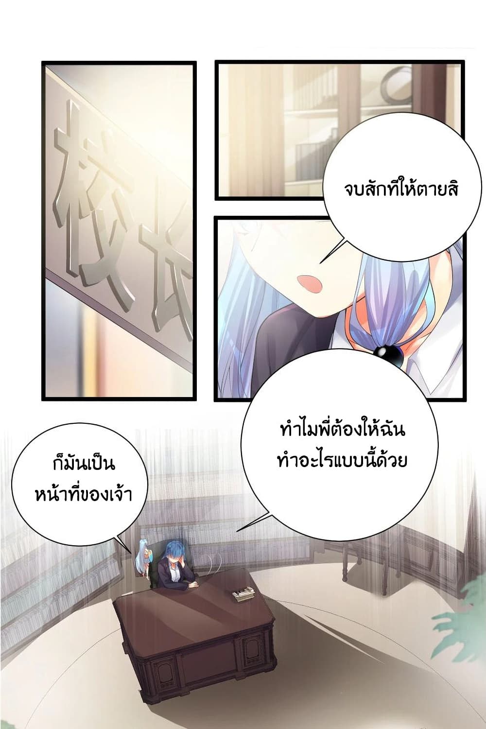 What Happended Why I become to Girl à¸•à¸­à¸™à¸—à¸µà¹ˆ 71 (1)