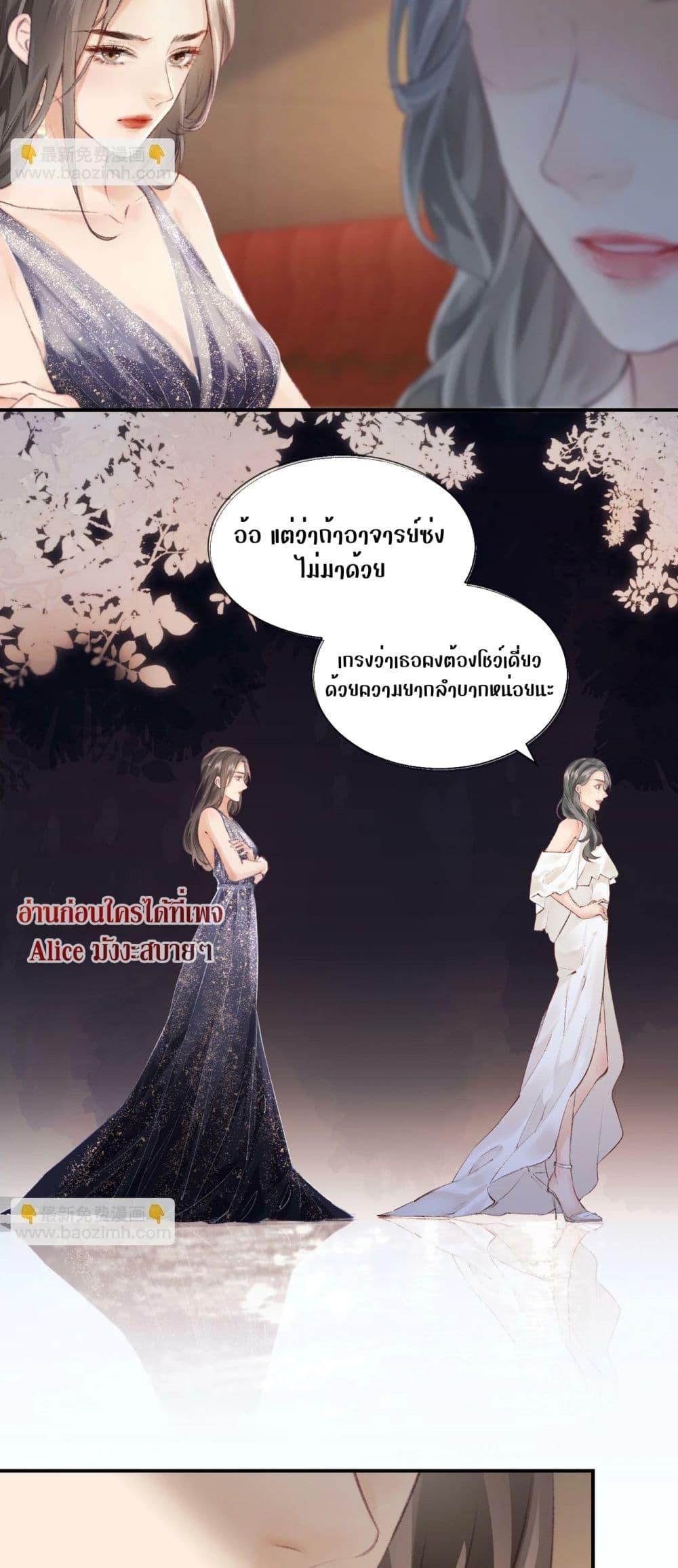 The Top Couple Is a Bit Sweet – คู่รักสุดฮอตแสนหวาน ตอนที่ 1 (20)