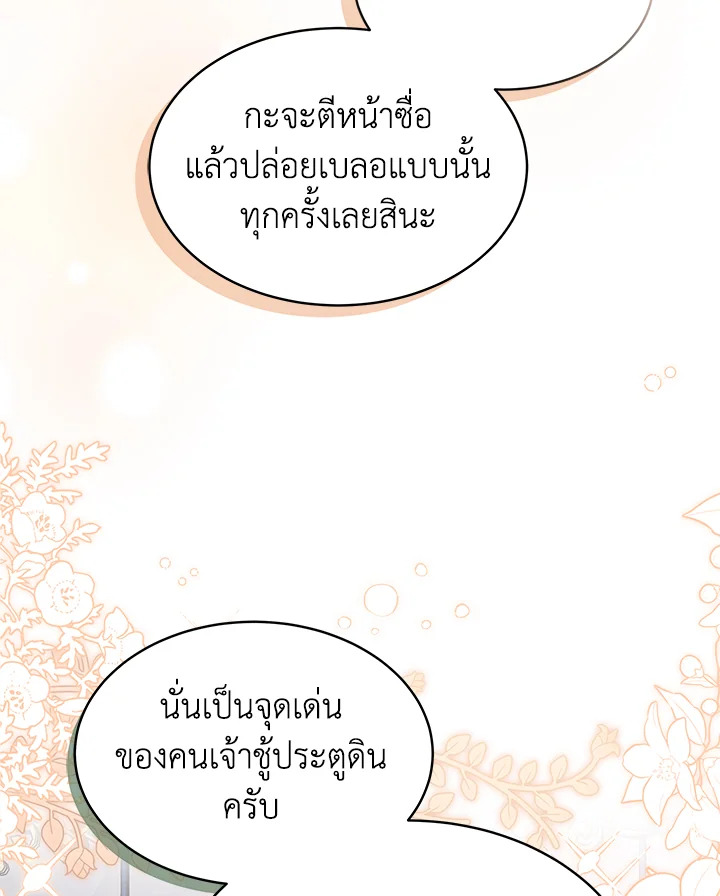 The Symbiotic Relationship Between a Panther and a Rabbit 73 058