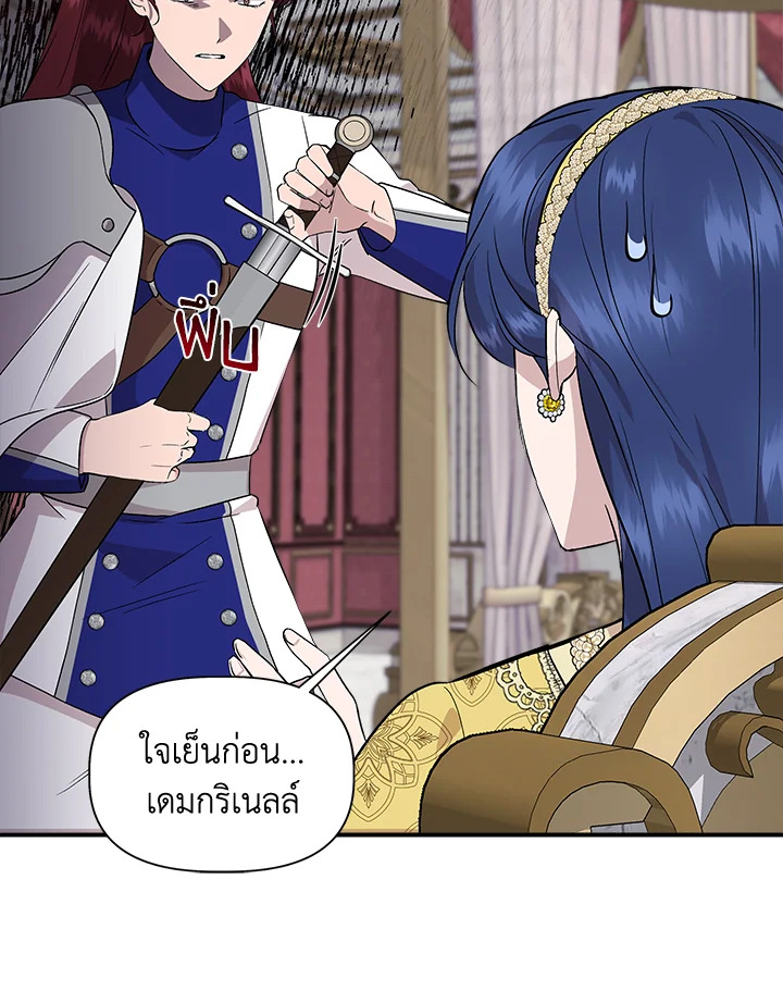 Cinderella Wasn’t Me 42 07