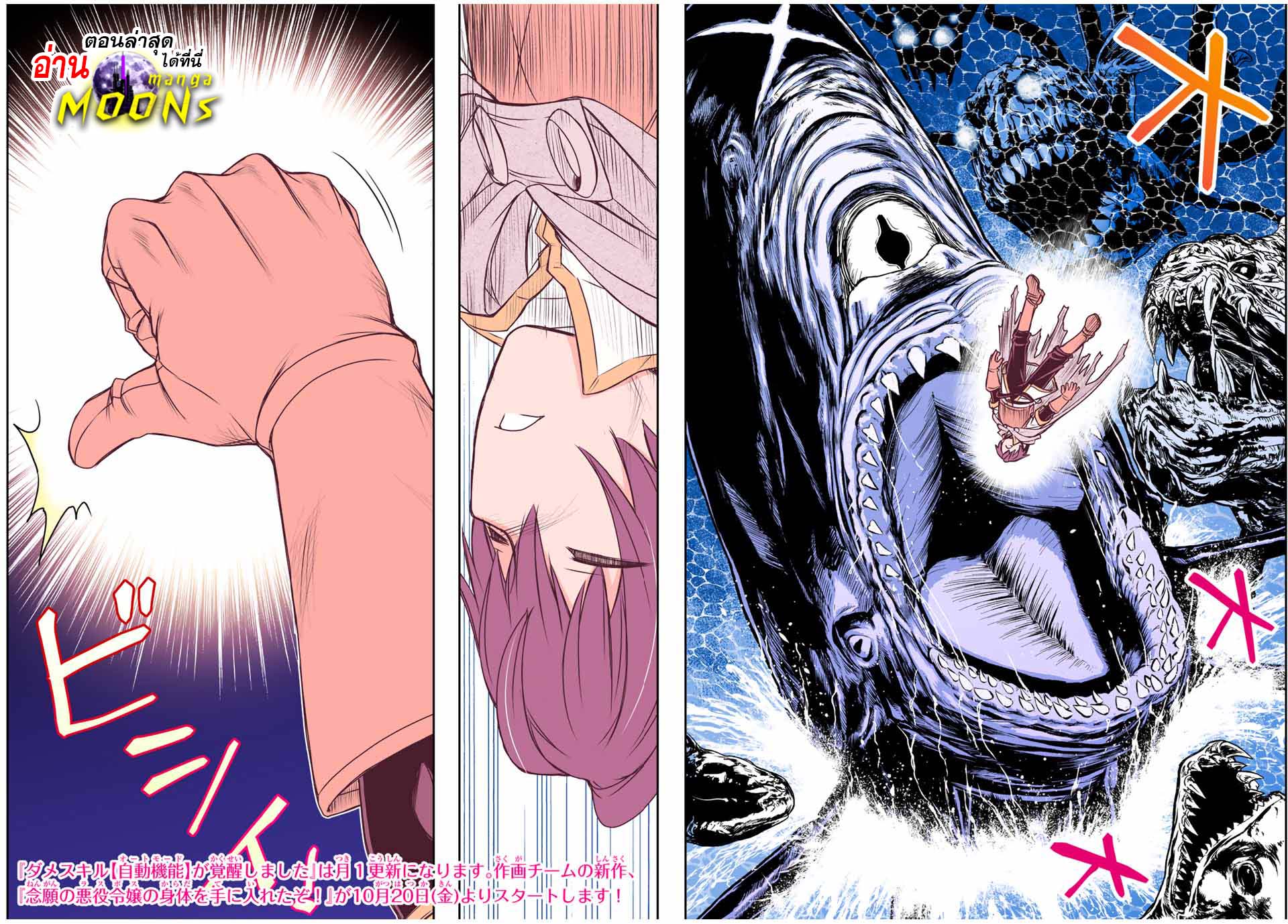 Dame Skill Jidou Kinou 78 20