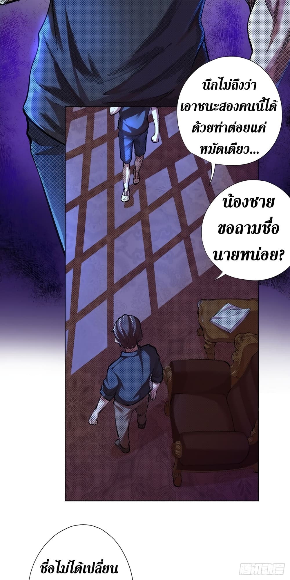 Wang Pai Shen Yi เธ•เธญเธเธ—เธตเน 13 (28)