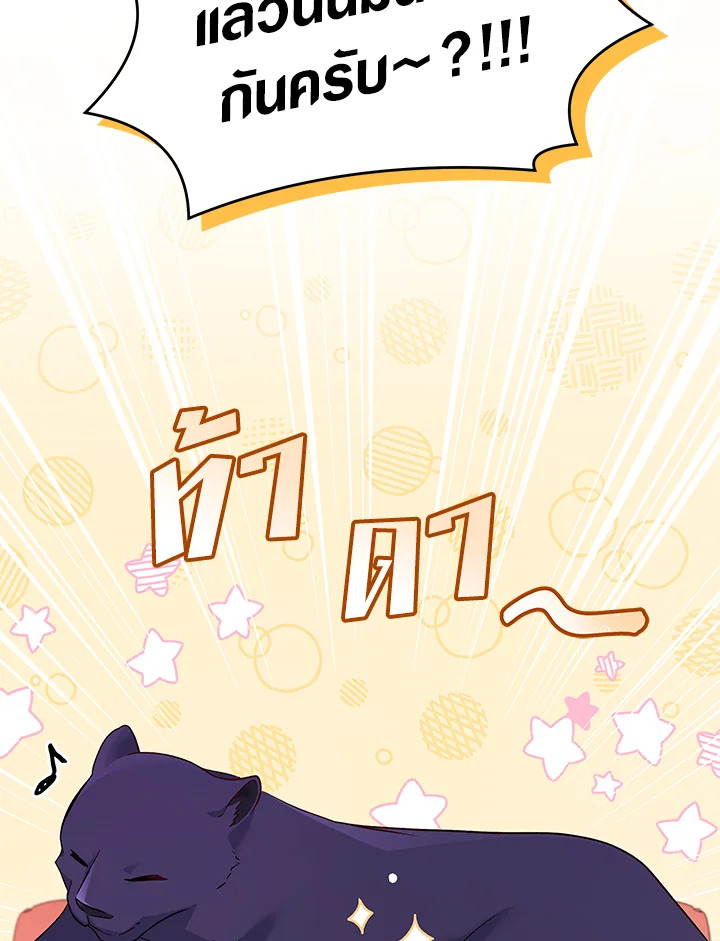 The Symbiotic Relationship Between a Panther and a Rabbit 32 032