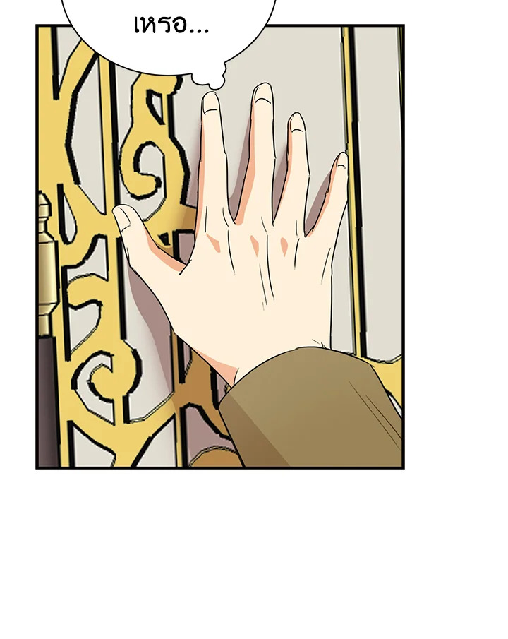 I Became the Villain's Mother 54 81