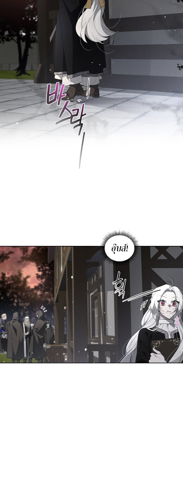 The Beast Tamed by the Evil Woman 14 (22)