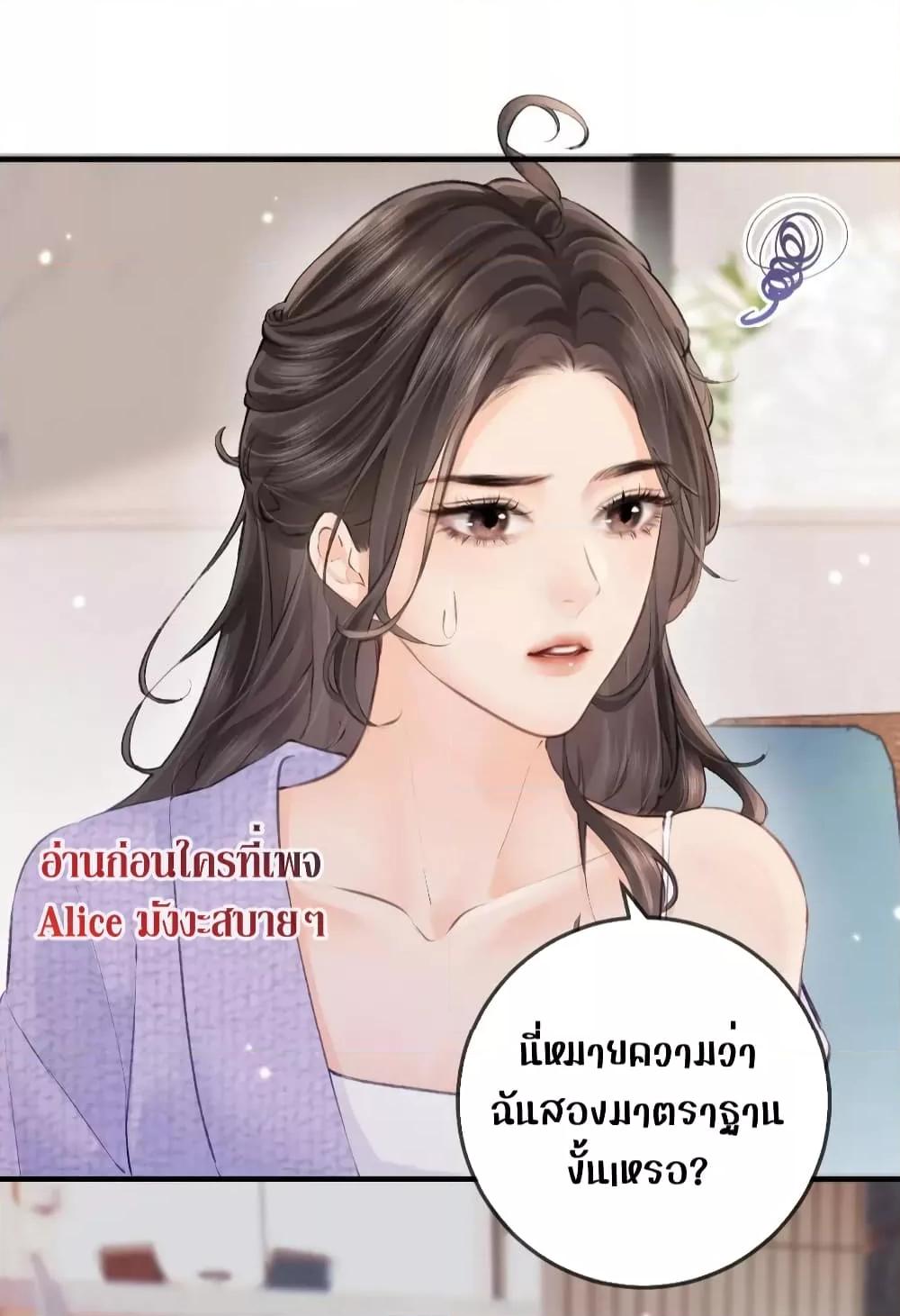 The Top Couple Is a Bit Sweet – คู่รักสุดฮอตแสนหวาน ตอนที่ 6 (11)