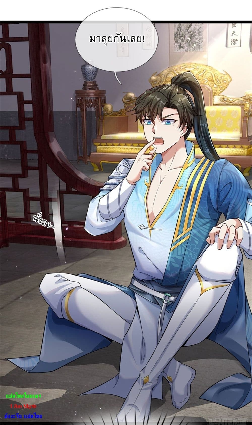 I Can Change The Timeline of Everything ตอนที่ 2 (6)