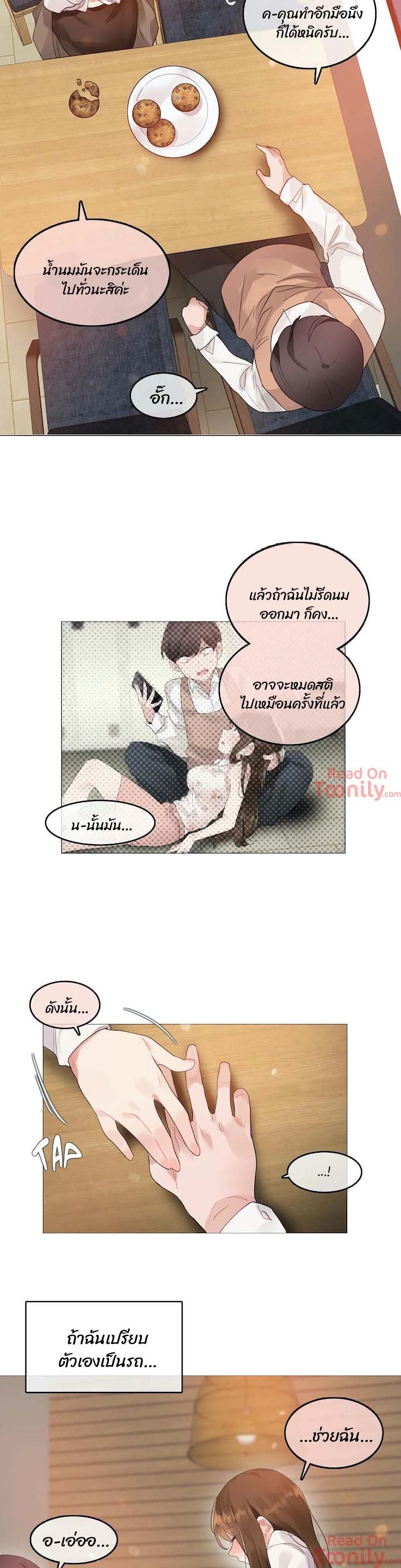 A Pervert's Daily Life ตอนที่ 77 (3)