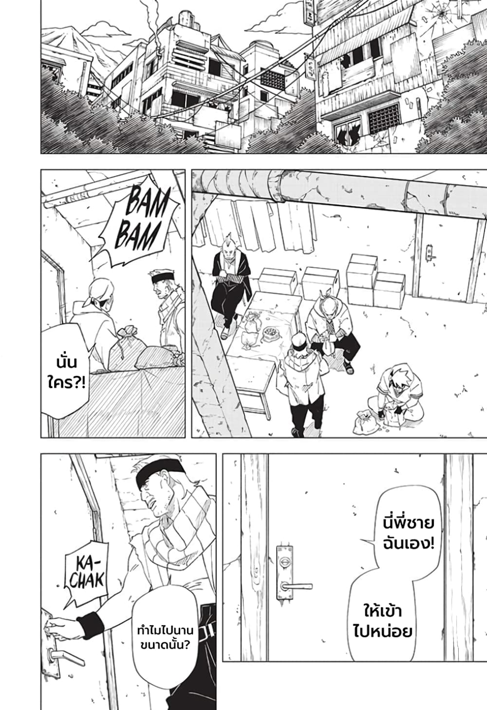 Naruto Konoha’s Story – The Steam Ninja Scrolls The Manga 2 02