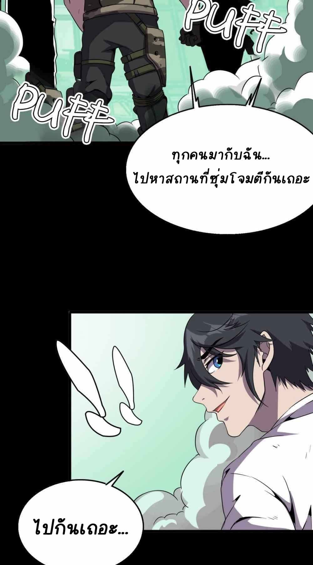 An Adventure in Paradise à¸•à¸­à¸™à¸—à¸µà¹ˆ 17 (28)