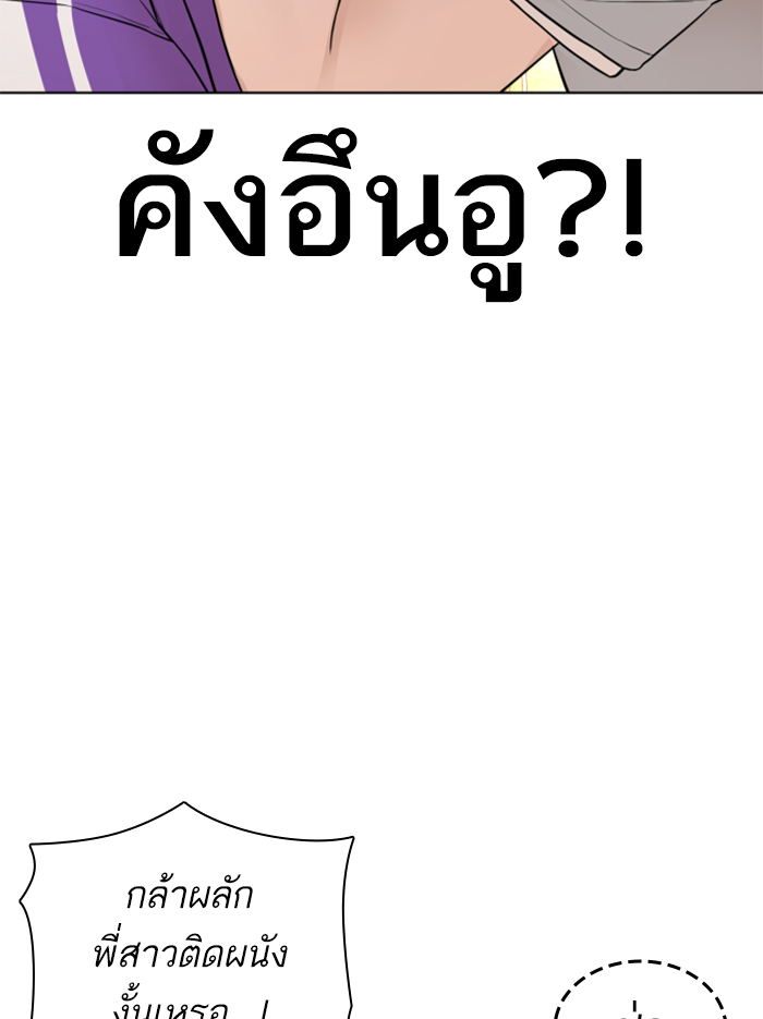 How to Fight เธ•เธญเธเธ—เธตเน142 (53)