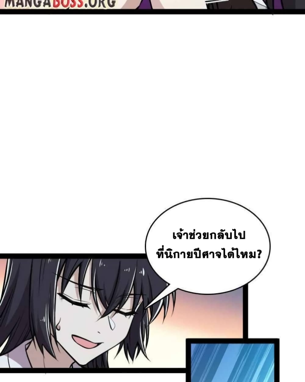 The Martial Emperor's Life After Seclusion 145 (16)