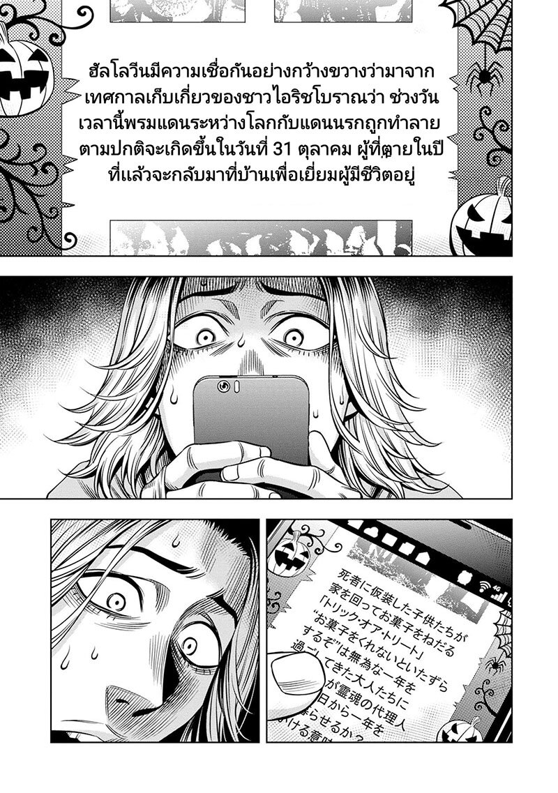 Pumpkin Night 23 (3)