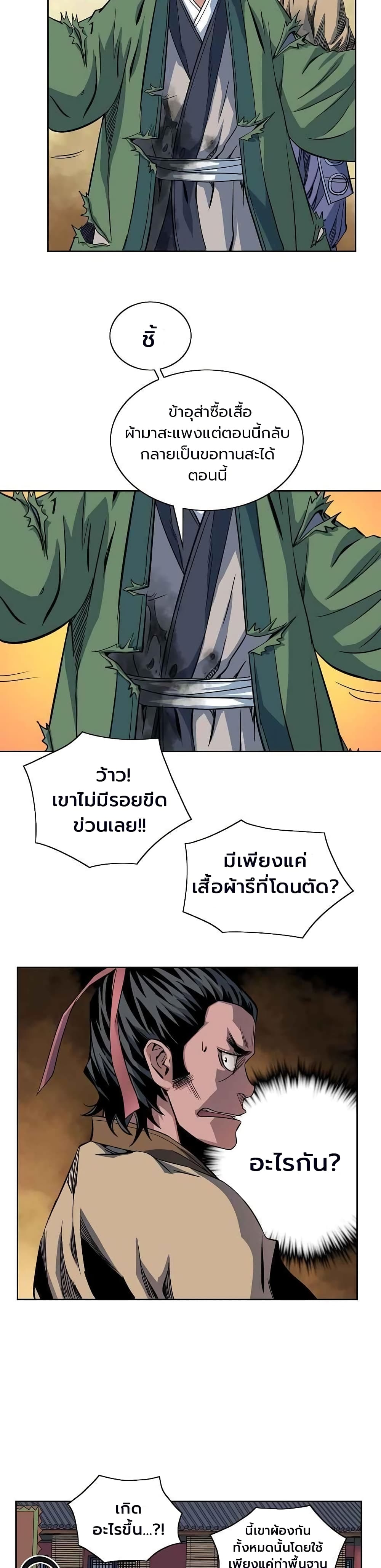 The Scholar Warrior เธ•เธญเธเธ—เธตเน 12 (3)