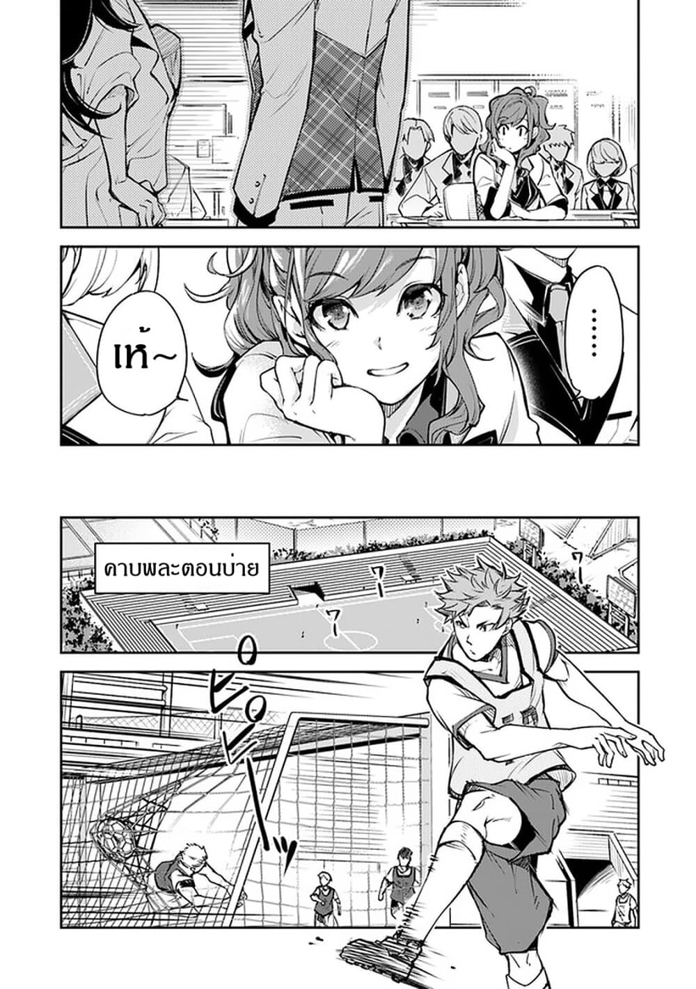 Isekai de Cheat Skill wo te ni Shita ore wa 10 (6)