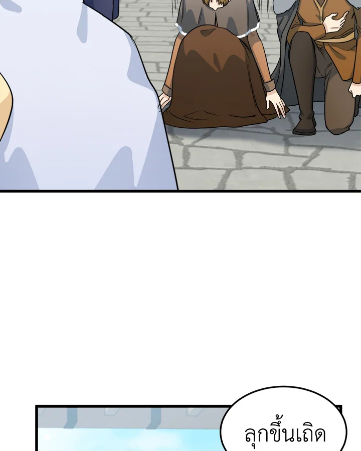 The Villainess Lives Twice 42 33