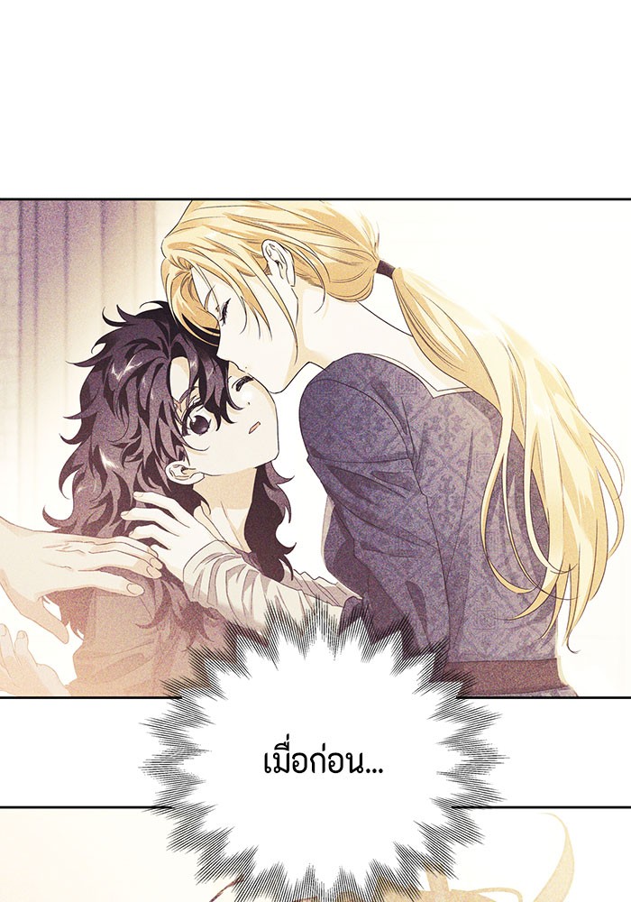 I Tamed My Ex Husband's Mad Dog 18 (59)