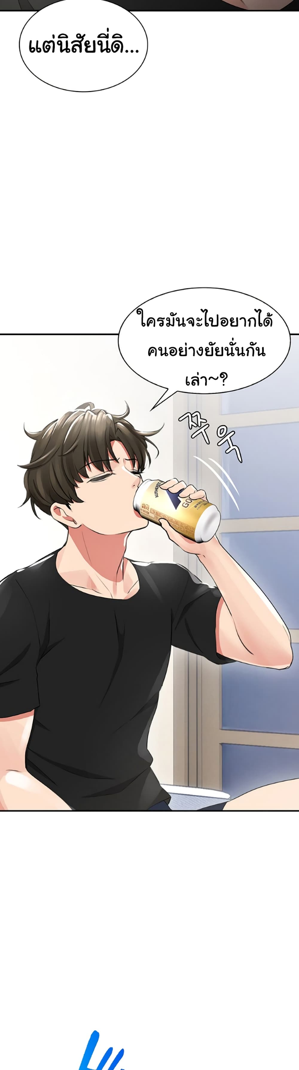 Not Safe For Work เธ•เธญเธเธ—เธตเน 1 (82)