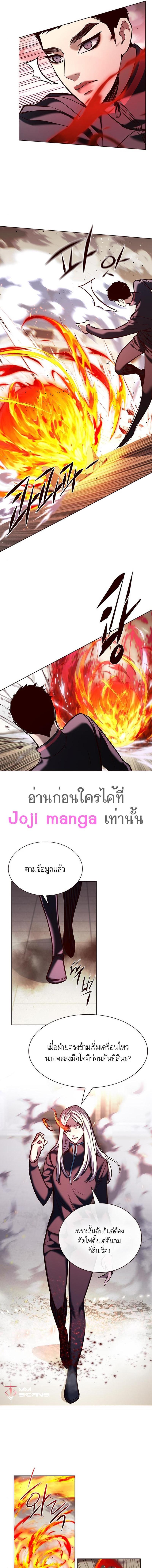 Eleceed 203 17