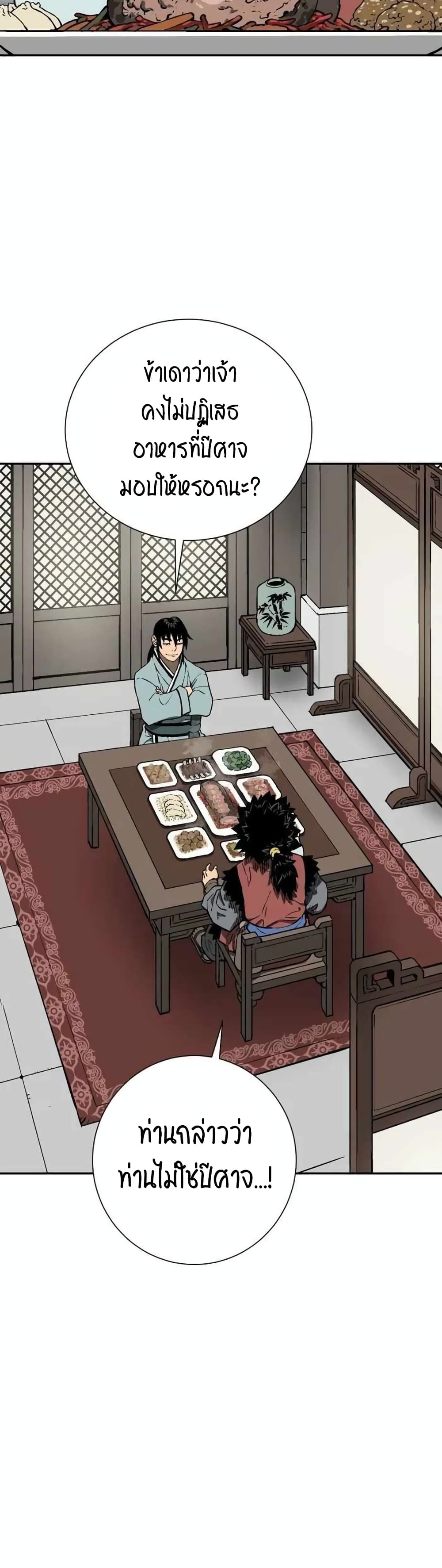Tales of A Shinning Sword à¸•à¸­à¸™à¸—à¸µà¹ˆ 18 (33)
