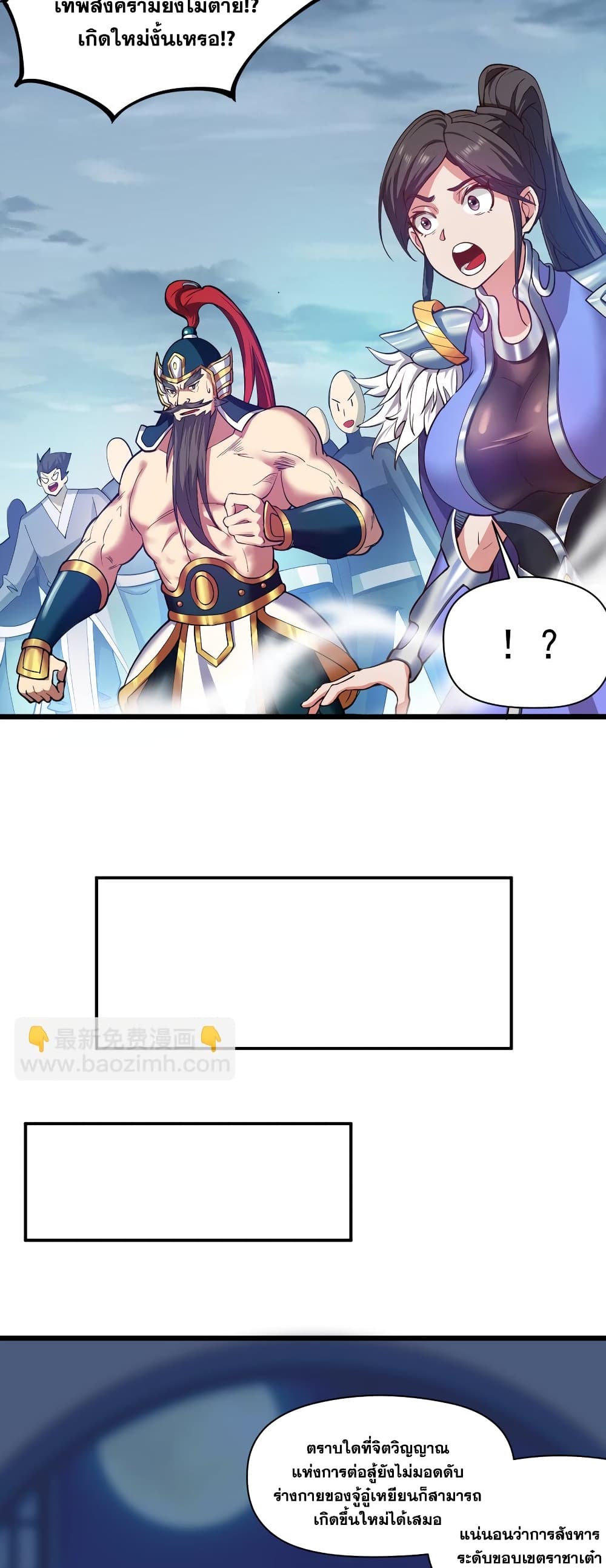 I Lived In Seclusion For 100,000 Years ตอนที่ 38 (21)