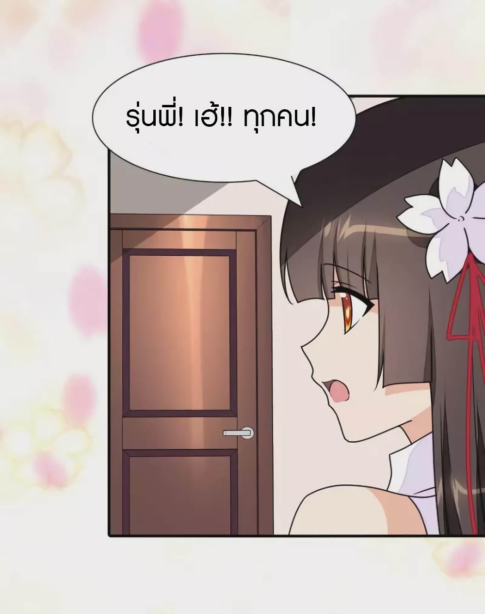 My Girlfriend is a Zombie ตอนที่ 223 (10)