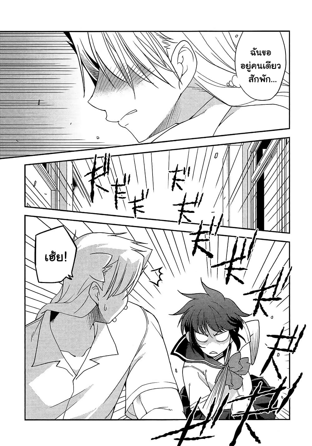 Boku to Boku ตอนที่ 10 (13)