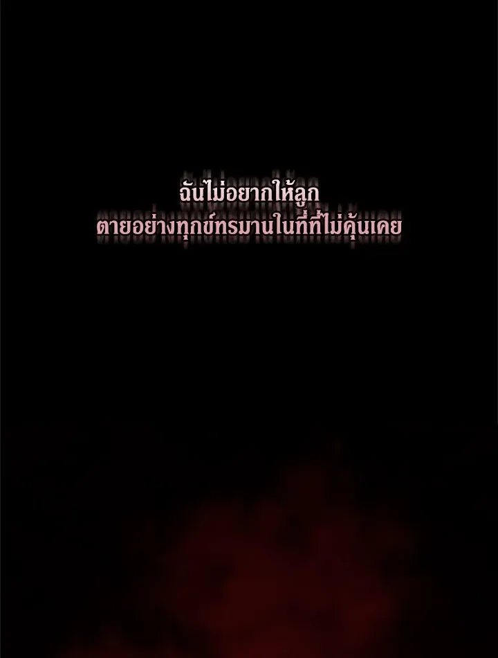 The Broken Ring 11 59