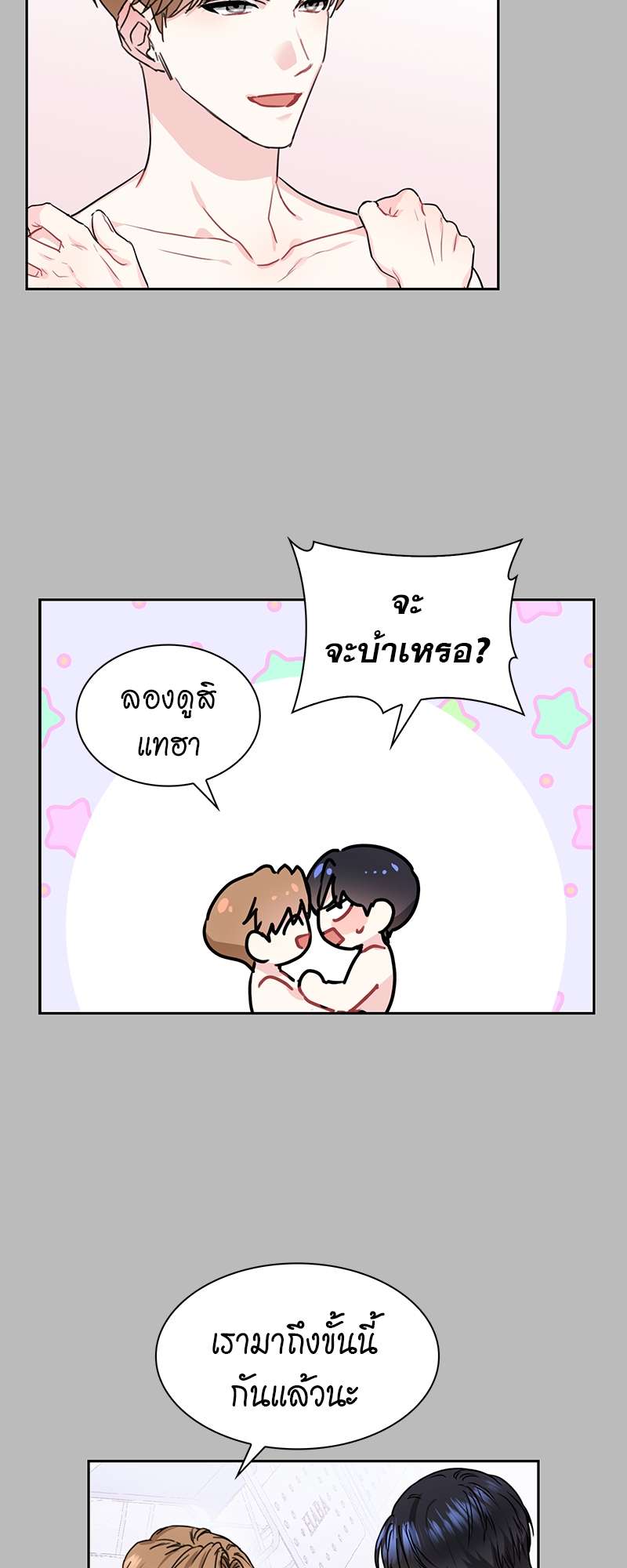 ท้องฟ้าของผม29 27