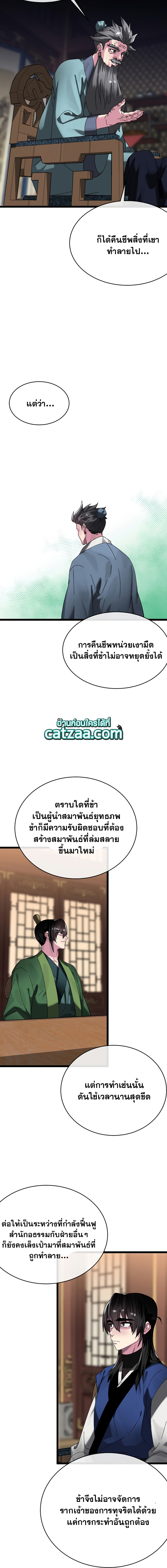 Volcanic Age 234 (4)