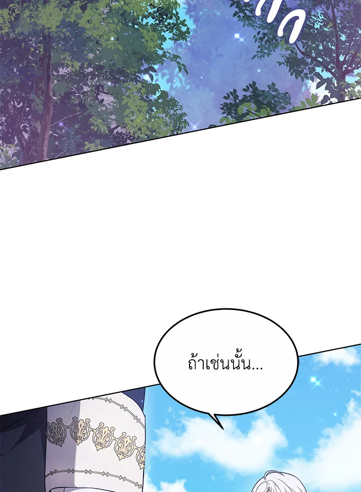 The Male Lead’s Nephew Loves Me So Much 6 003