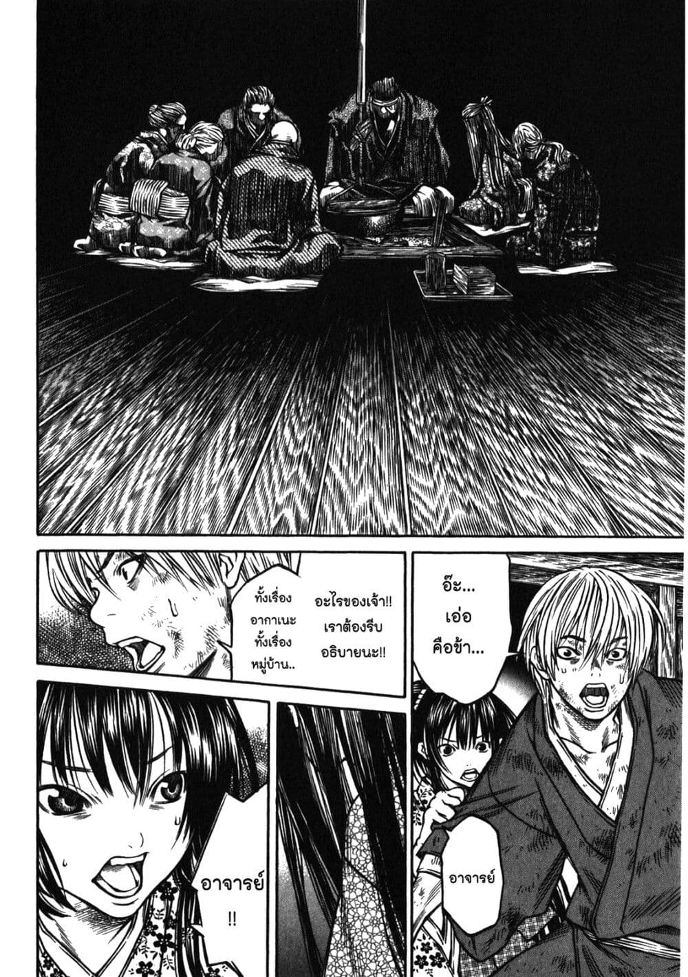 Ateya no Tsubaki 44 12