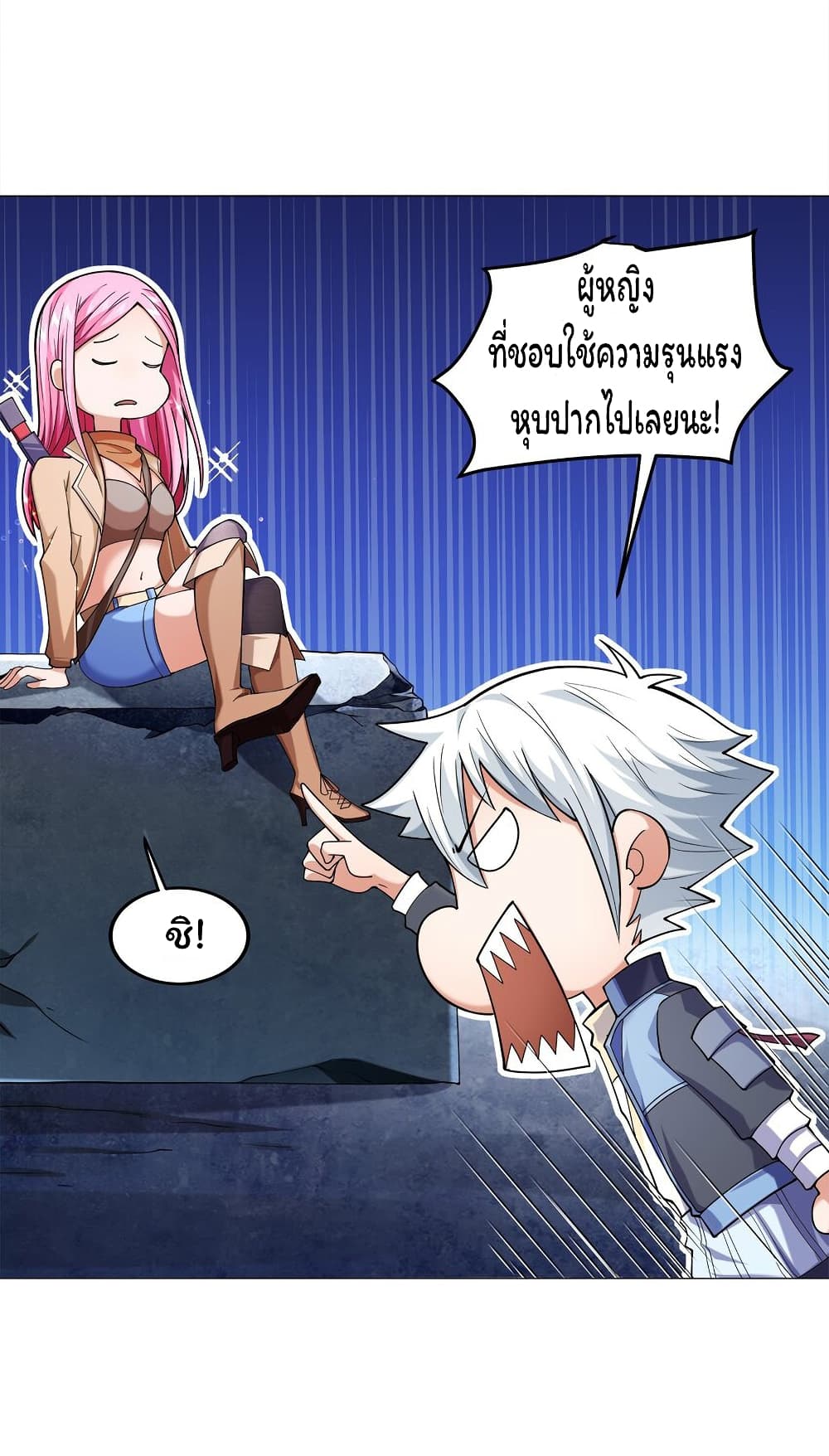 Age of the Gods The World Becomes an Online Game ตอนที่ 9 (12)