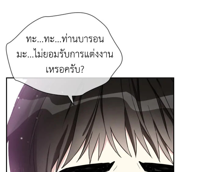 I Became the Male Lead’s Stepmother 25 041