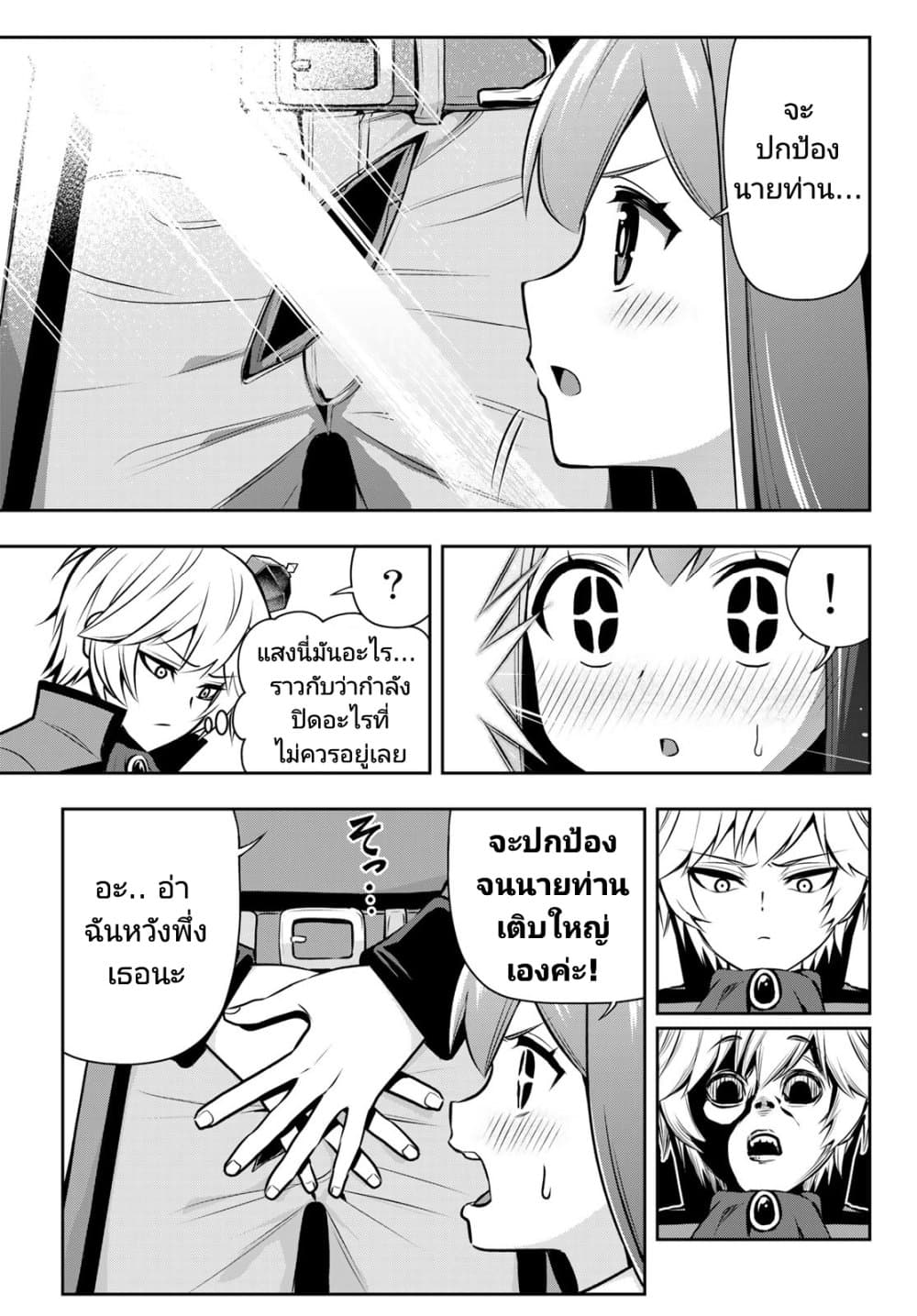 Tensei Ouji ga Gensaku Chishiki de Sekai Saikyou ตอนที่ 2 (19)