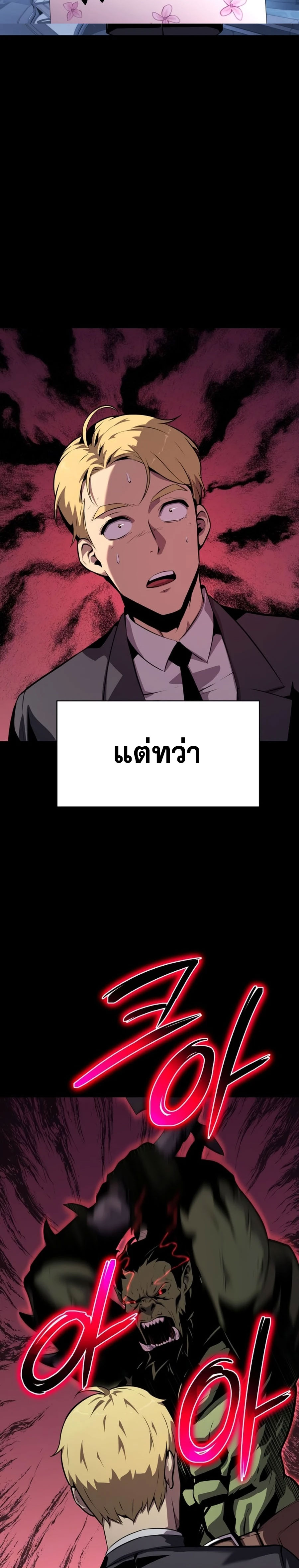the knight king who returned with a god 21.03
