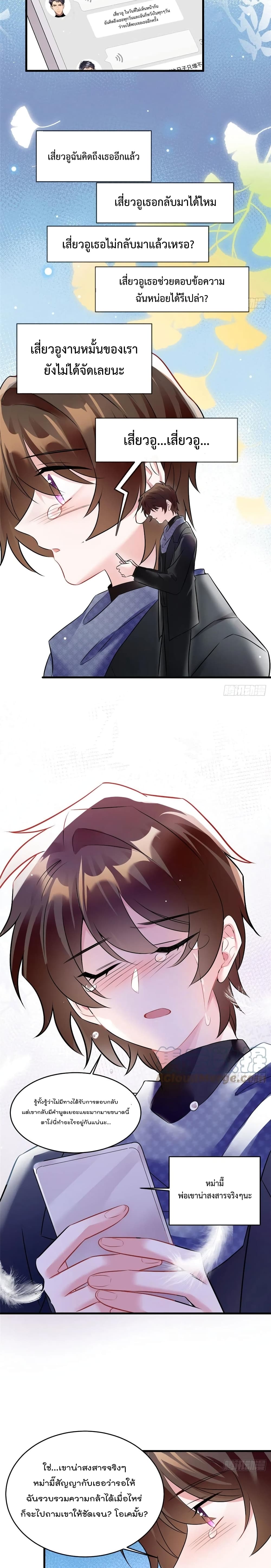 Nancheng waits for the Month to Return 98 (6)