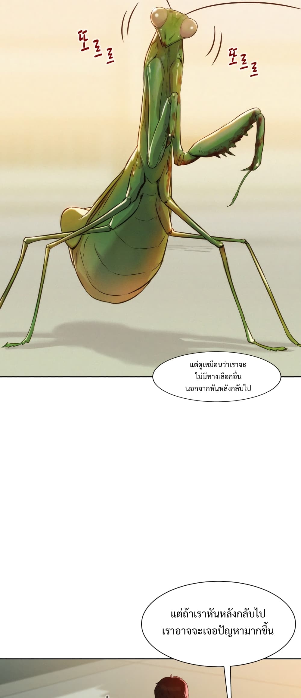 3CM Hunter à¸•à¸­à¸™à¸—à¸µà¹ˆ 3 (56)
