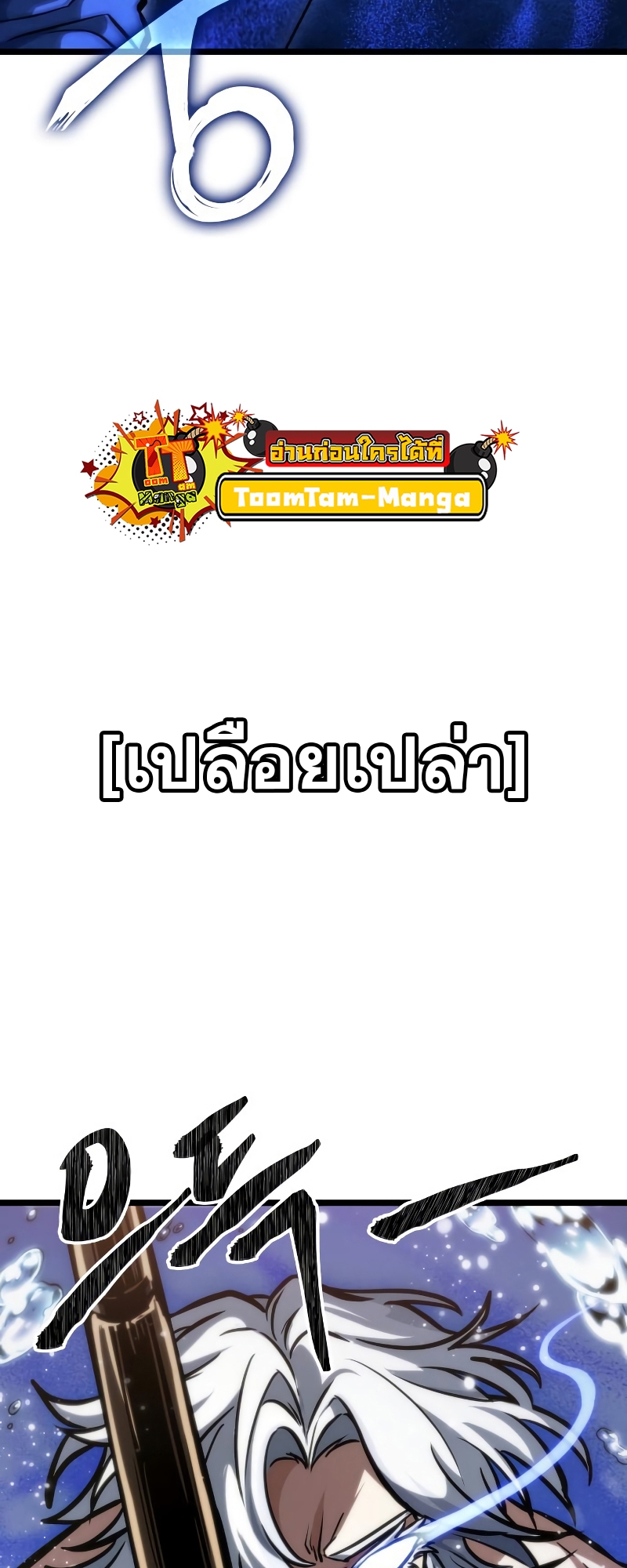 the world after the end 90.81