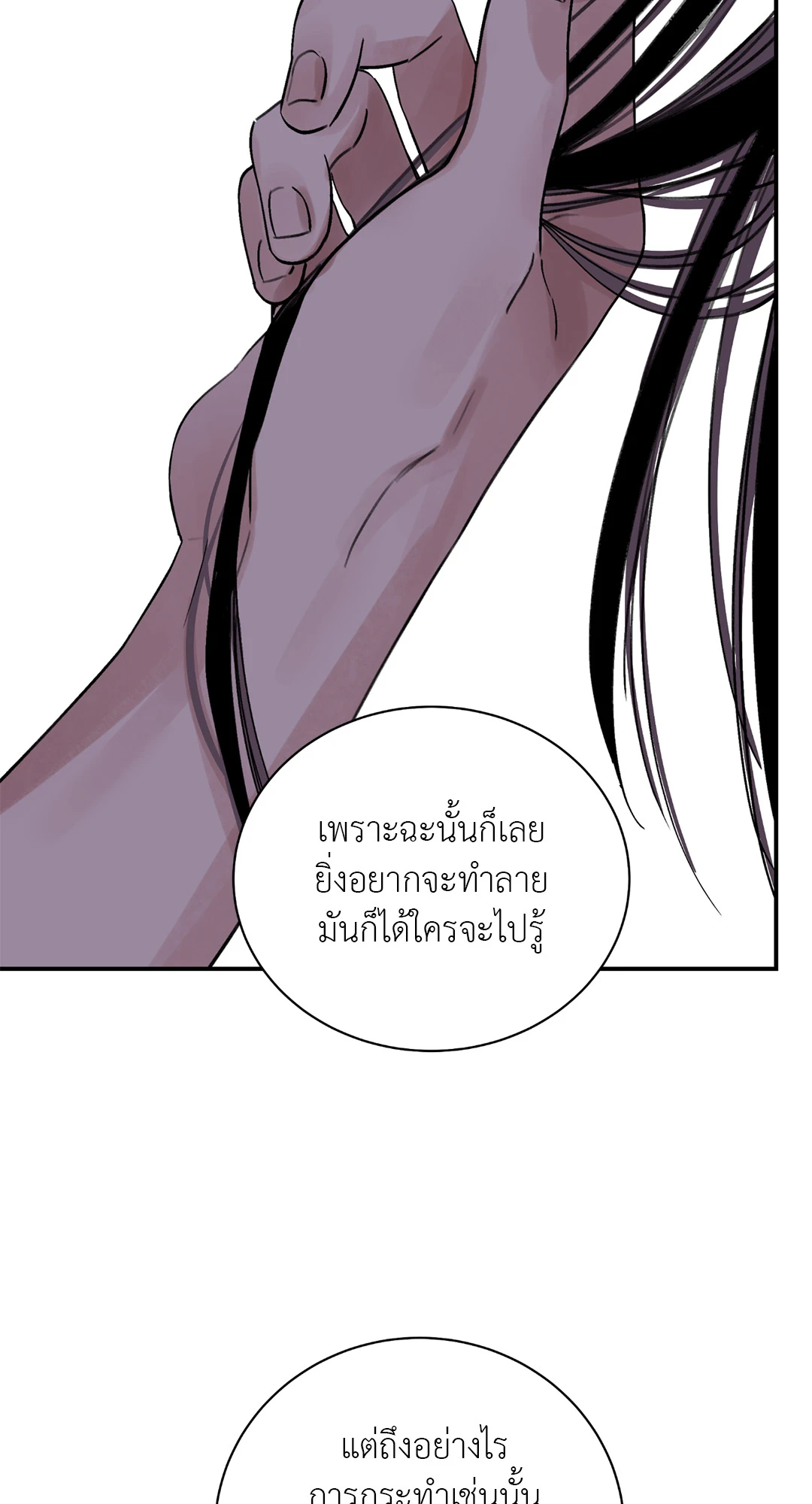 บุปผาซ่อนดาบ 24 66