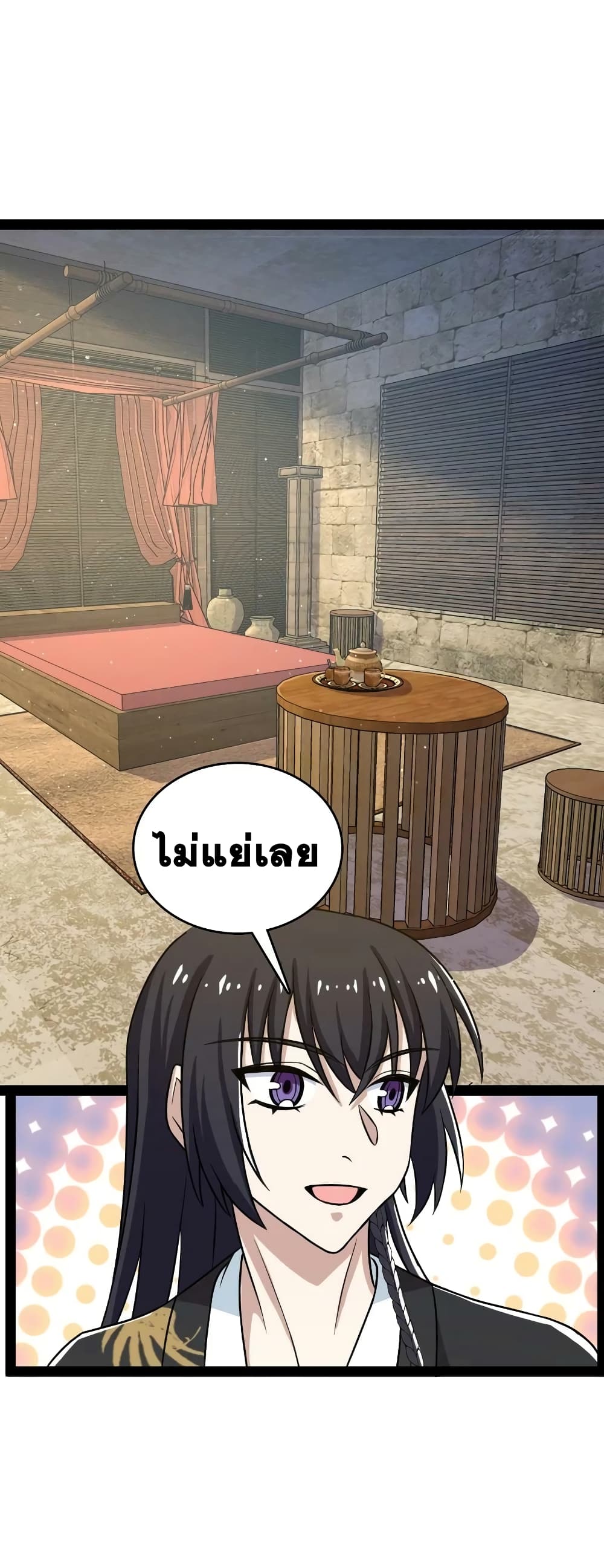 The Martial Emperor’s Life After Seclusion ตอนที่ 194 (23)