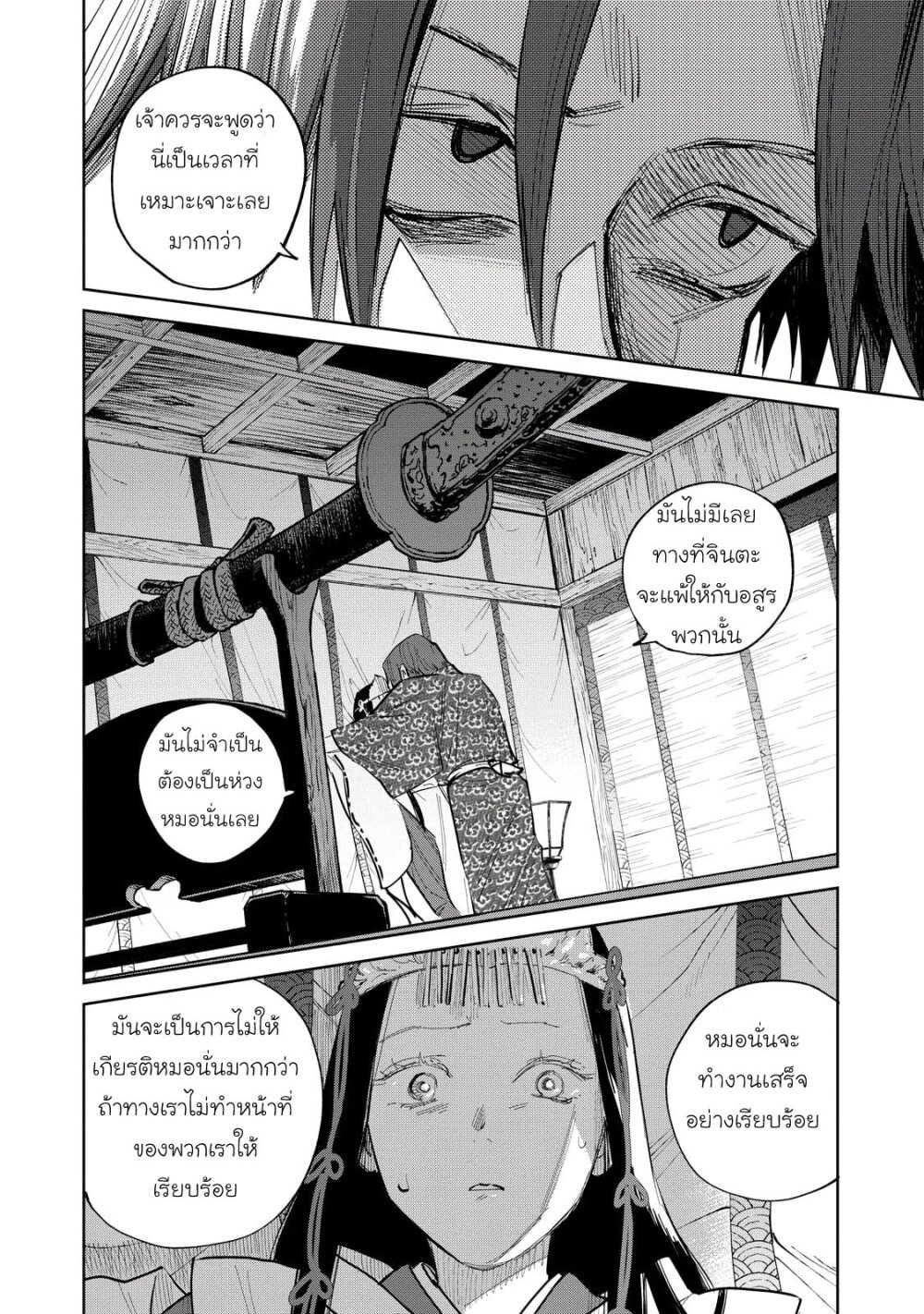 Kijin Gentoushou 6 (2)