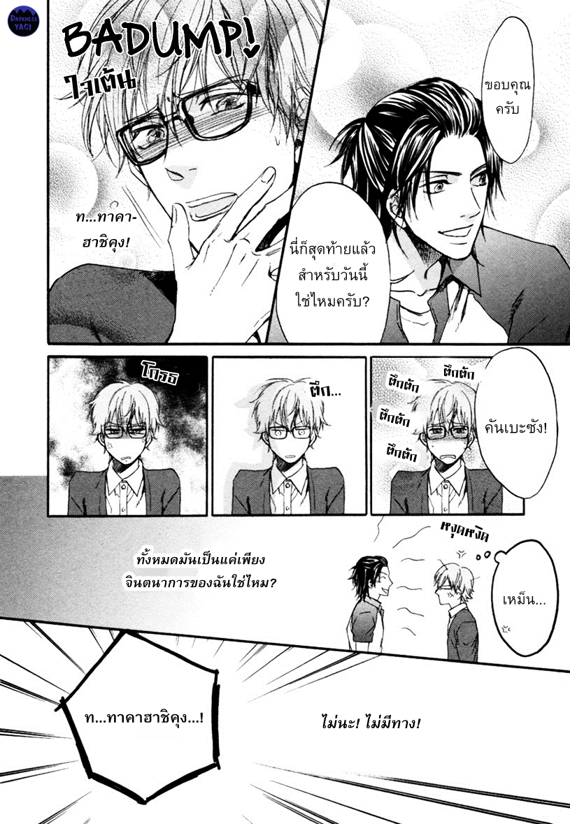 KOISURU FUTARI NO TAION 1 18