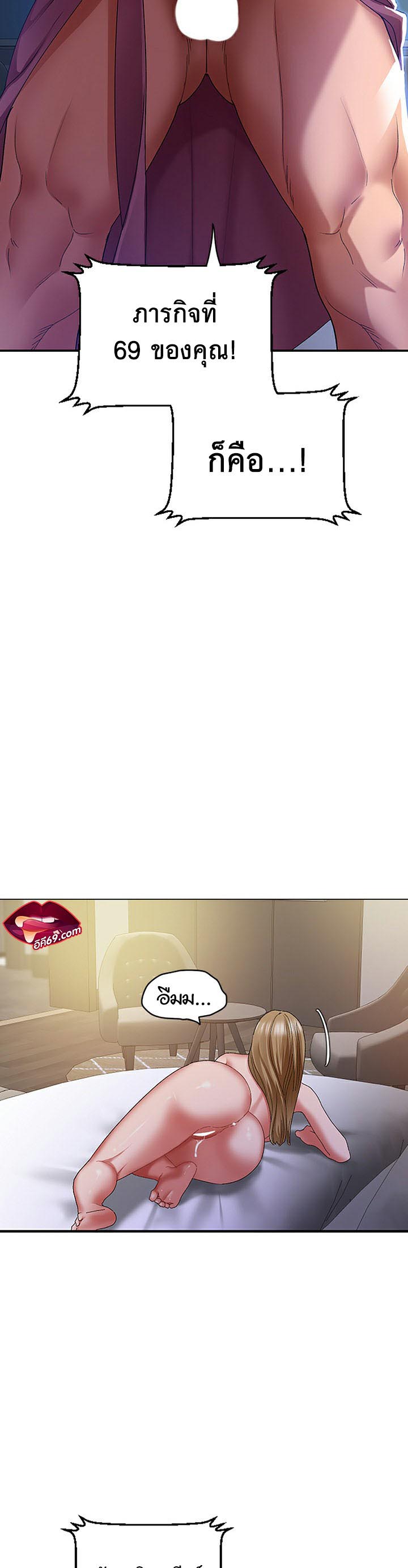 à¸­à¹ˆà¸²à¸™à¹‚à¸”à¸ˆà¸´à¸™ à¹€à¸£à¸·à¹ˆà¸­à¸‡ SSS Class Undercover Agent 1 32