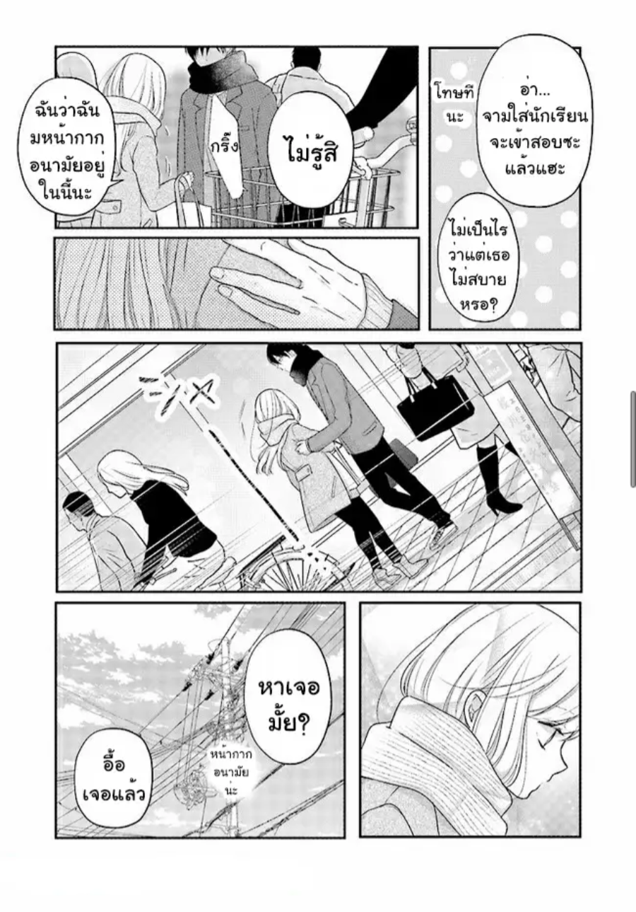 Yamada kun to Lv999 no Koi wo Suru 25 (7)