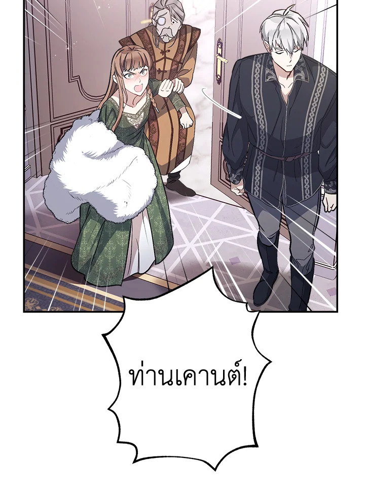Marriage of Convenience 3 113